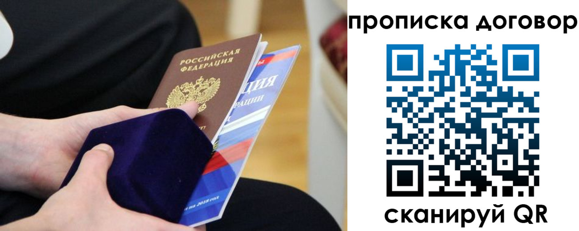 временная регистрация поиск в Трубчевске
