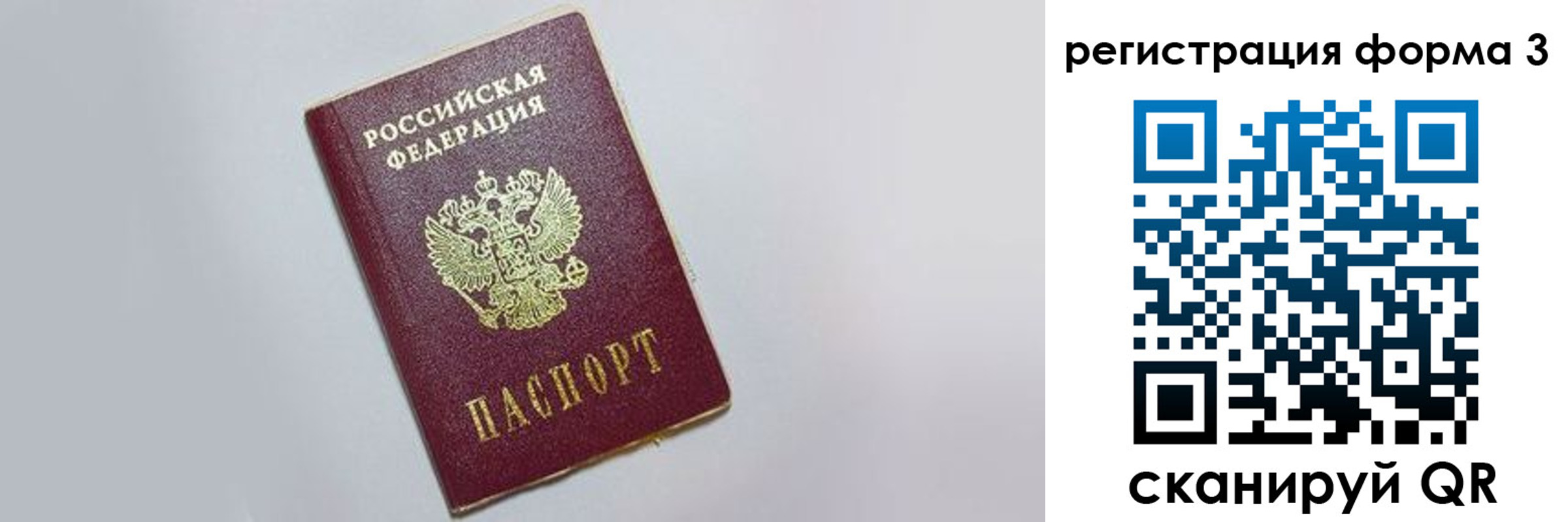 прописка поиск в Трубчевске