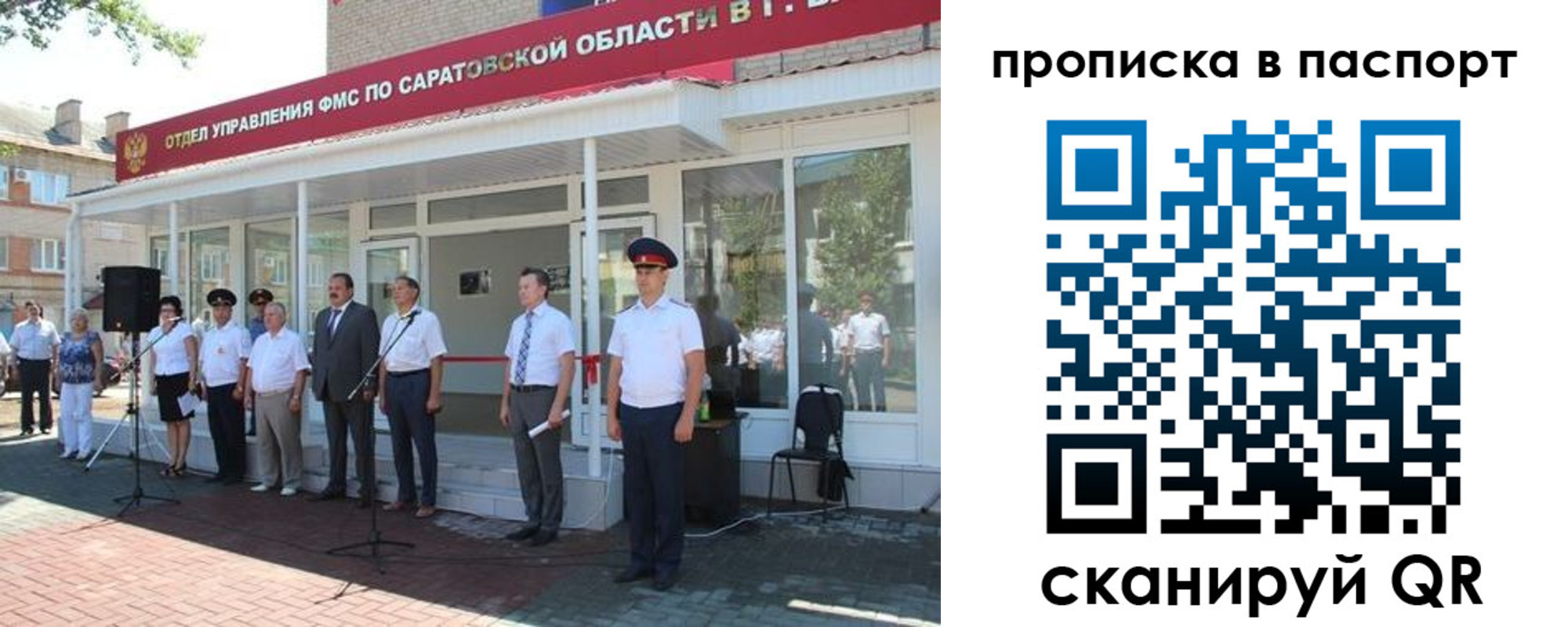 прописка в Трубчевске