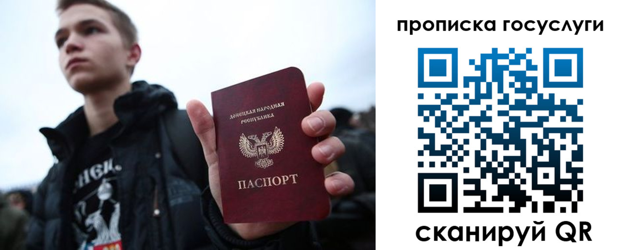 прописка 2025 в Трубчевске