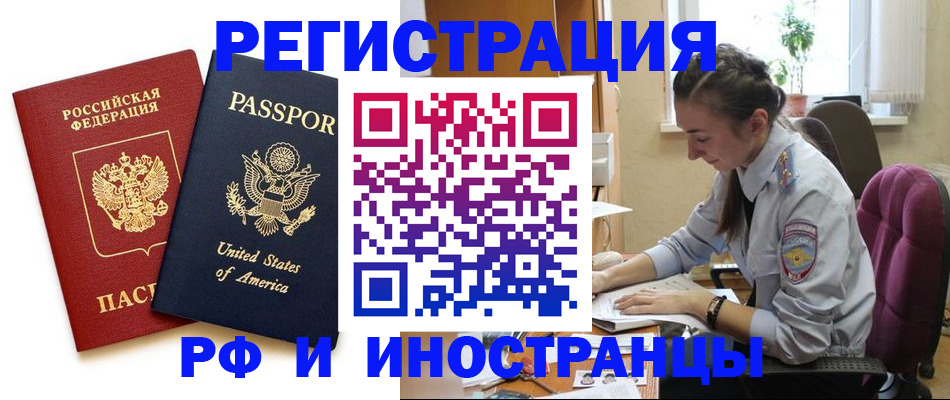 временная регистрация адрес в Трубчевске