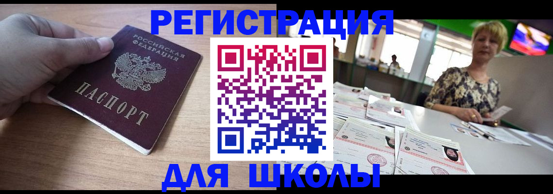 прописка штамп в Трубчевске